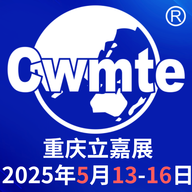 【邀請(qǐng)函】2025第25屆立嘉國(guó)際智能裝備展覽會(huì)，向新?向智?向未來！