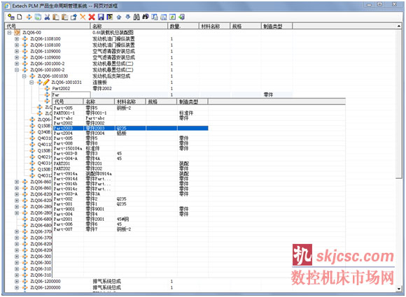 Extech:面向智能制造的平臺化開放式的PLM 